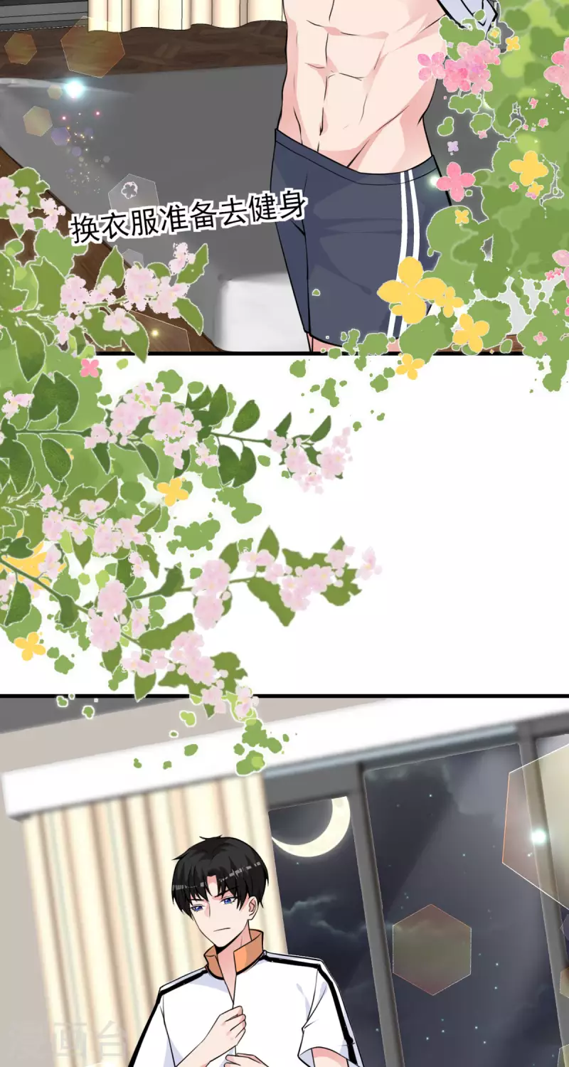 第25话 &ldquo;顺利&rdquo;入职-第26话