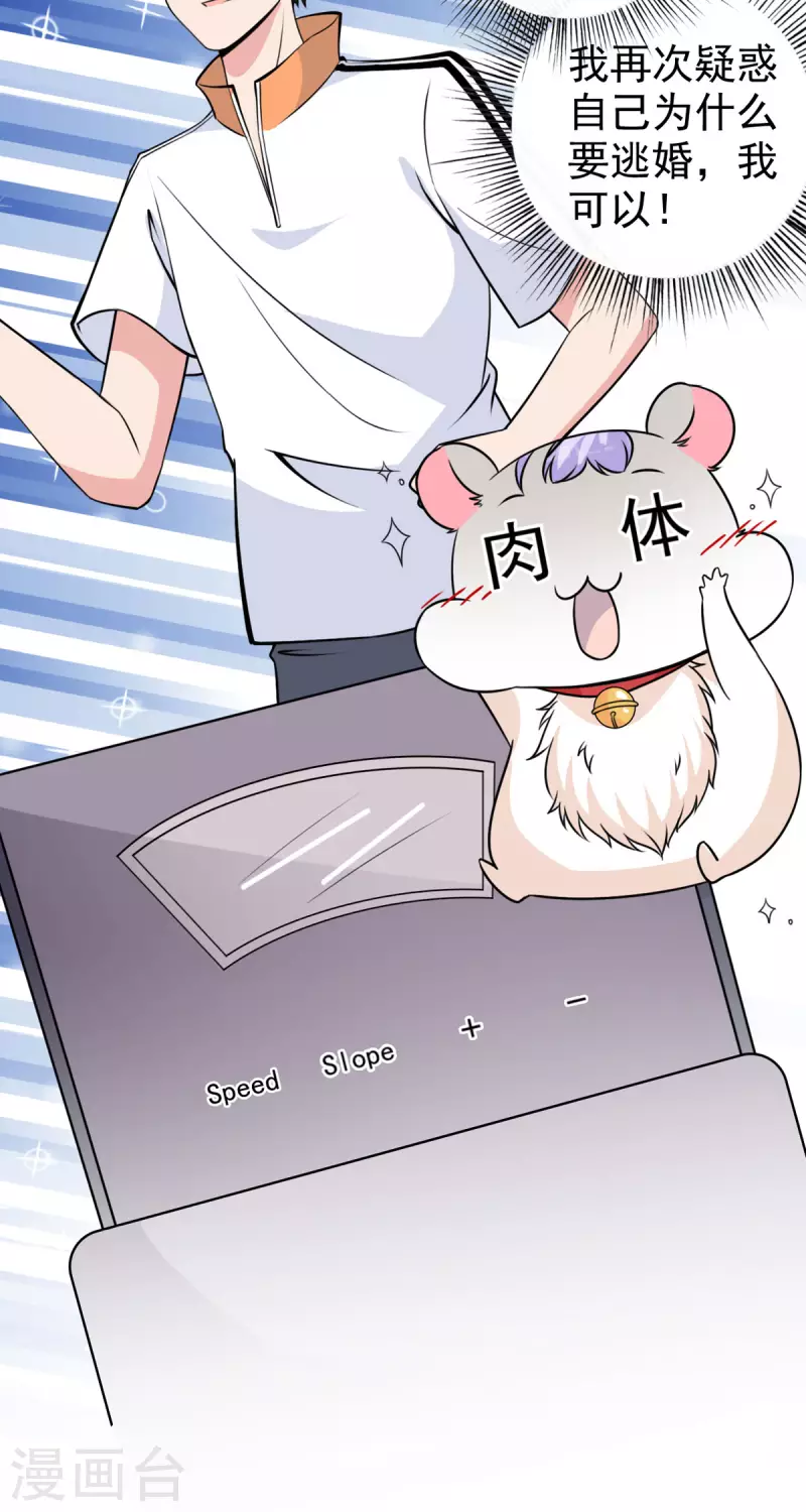 第25话 &ldquo;顺利&rdquo;入职-第26话