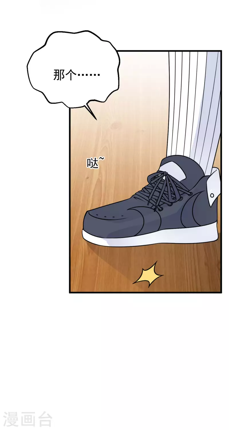 第25话 &ldquo;顺利&rdquo;入职-第26话