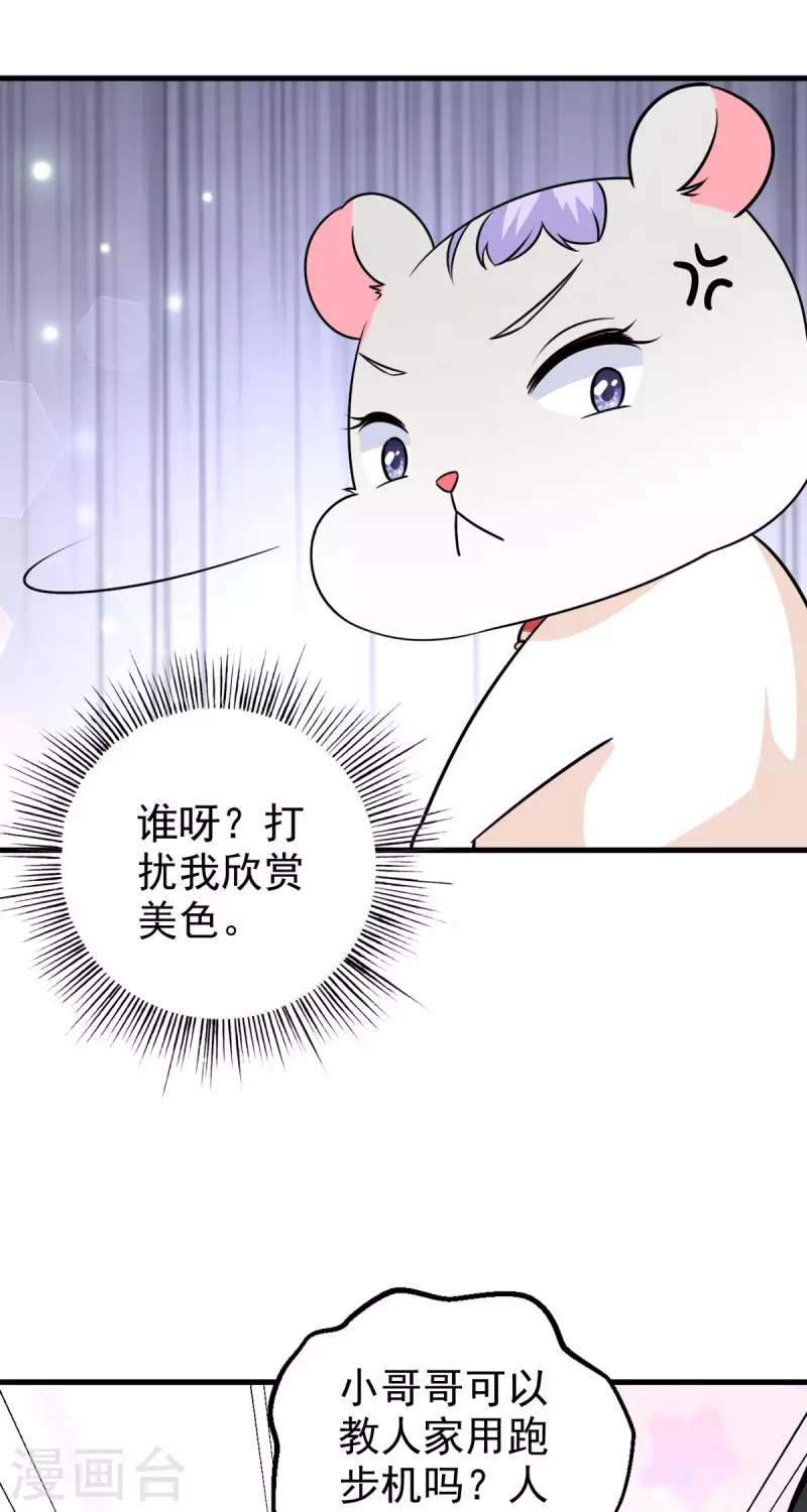 第25话 &ldquo;顺利&rdquo;入职-第26话