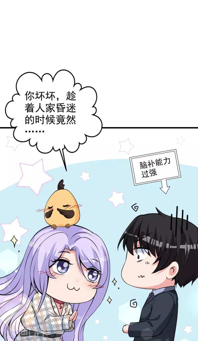 第25话 &ldquo;顺利&rdquo;入职-第26话