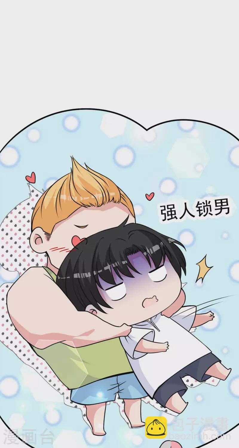 第25话 &ldquo;顺利&rdquo;入职-第26话