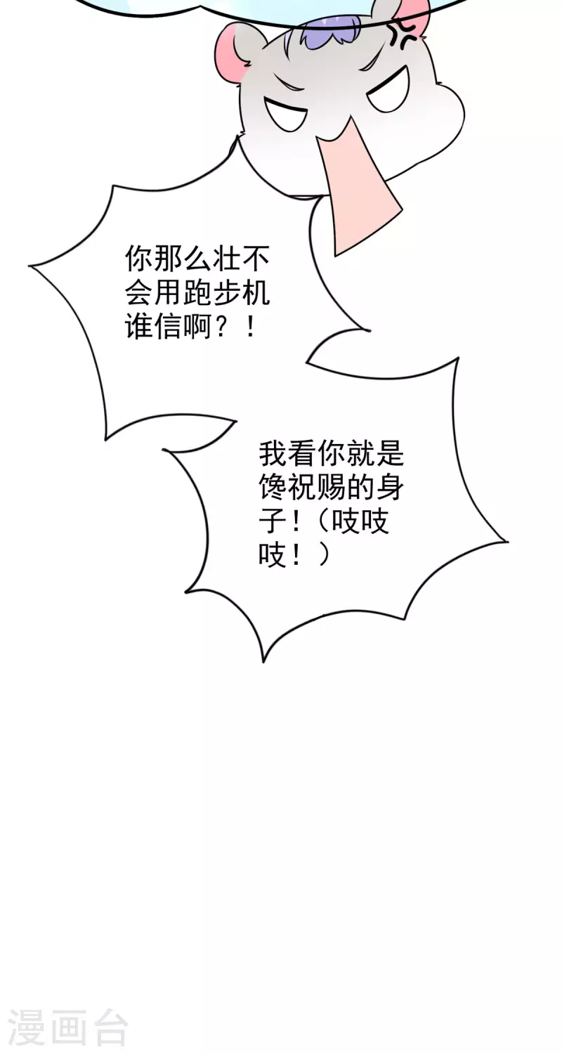 第25话 &ldquo;顺利&rdquo;入职-第26话