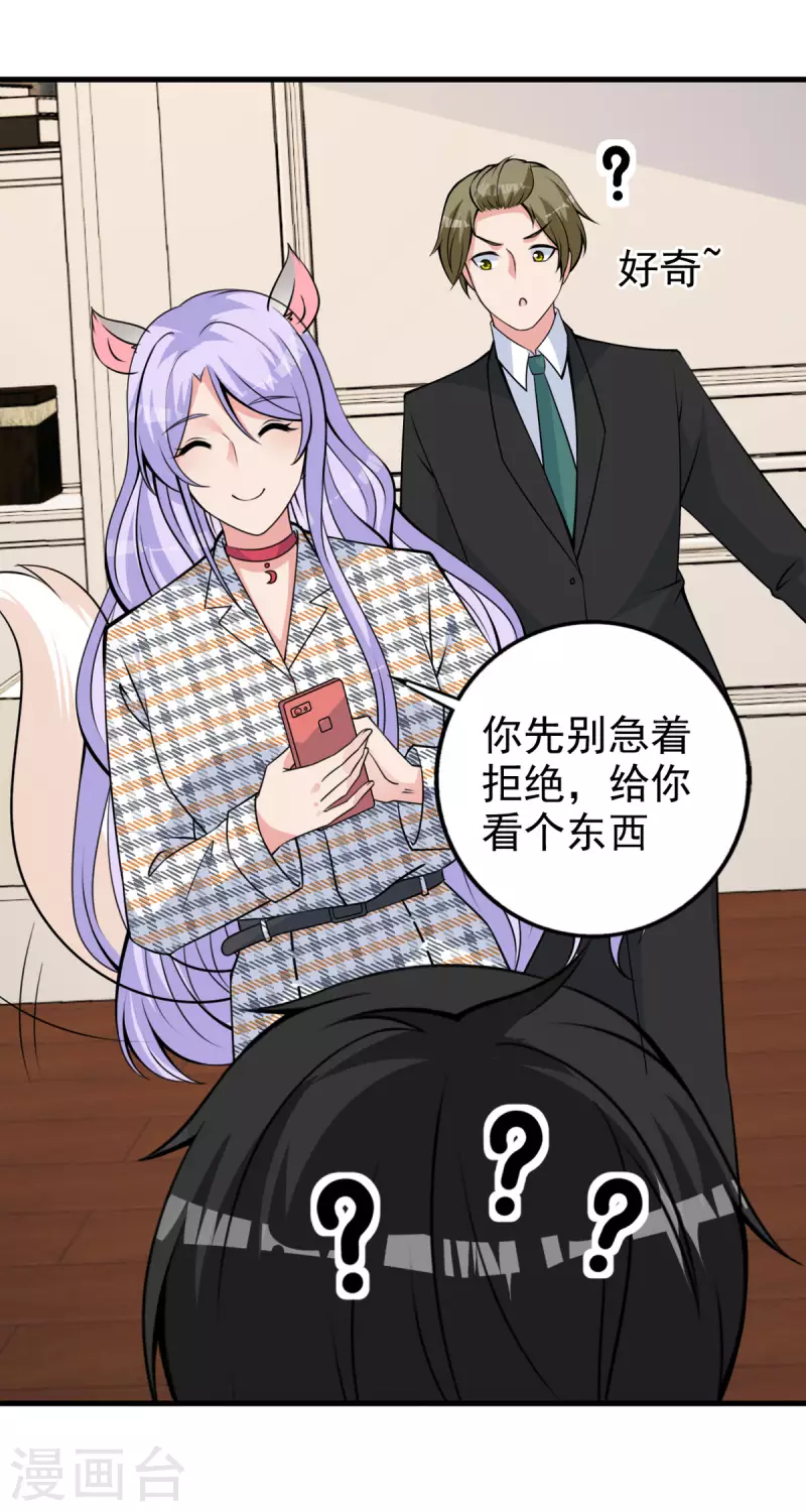 第25话 &ldquo;顺利&rdquo;入职-第26话