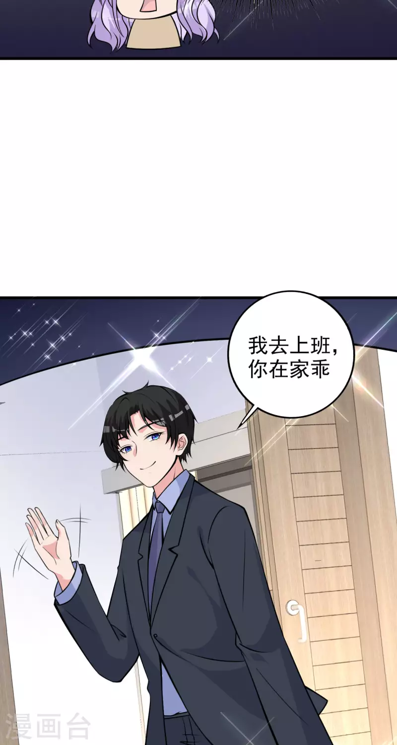 第27话 祝赐不会是&hellip;&hellip;的吧-第28话