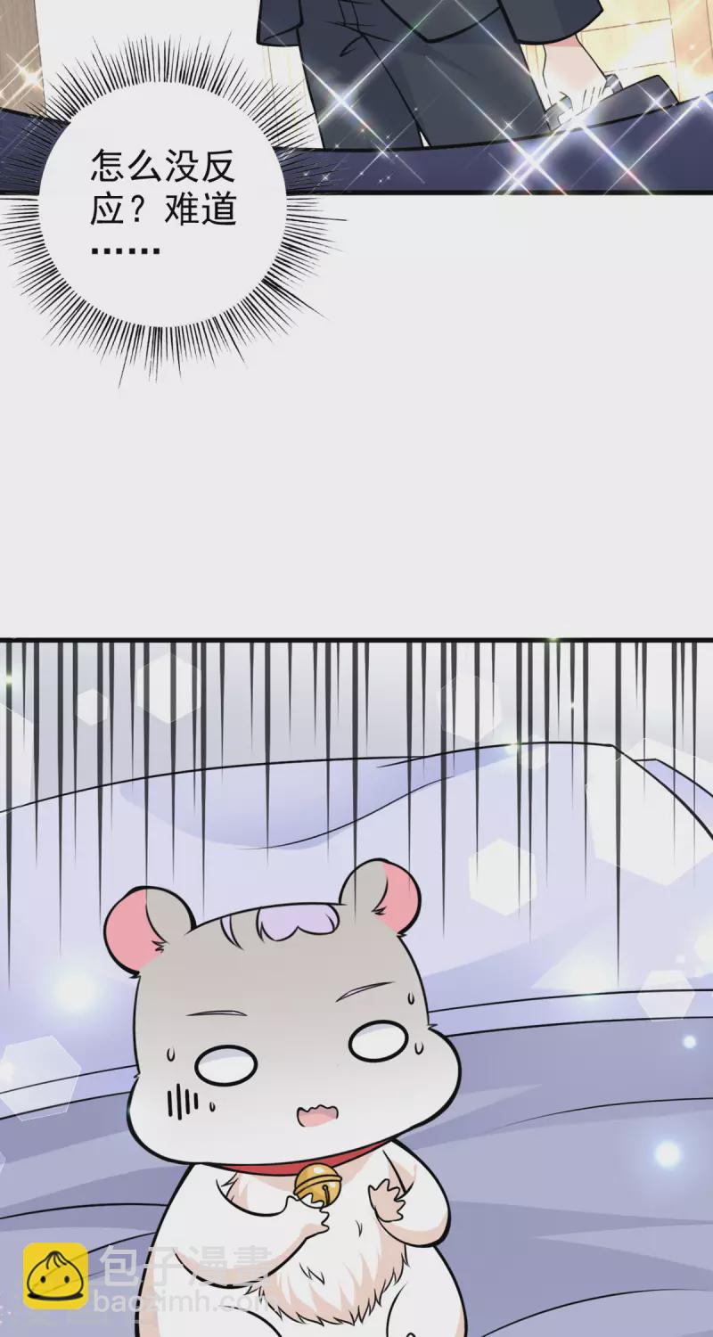 第27话 祝赐不会是&hellip;&hellip;的吧-第28话