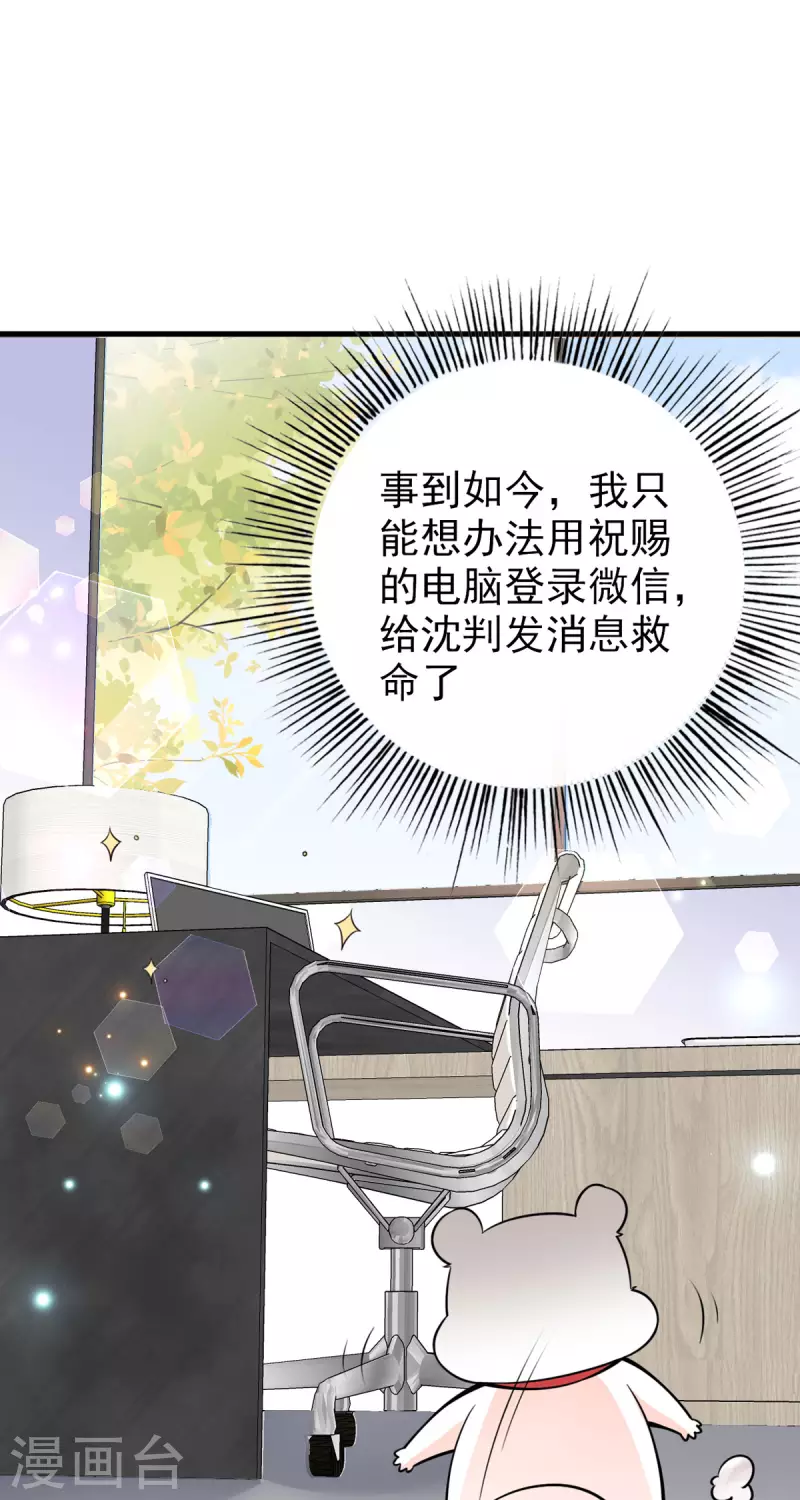 第27话 祝赐不会是&hellip;&hellip;的吧-第28话