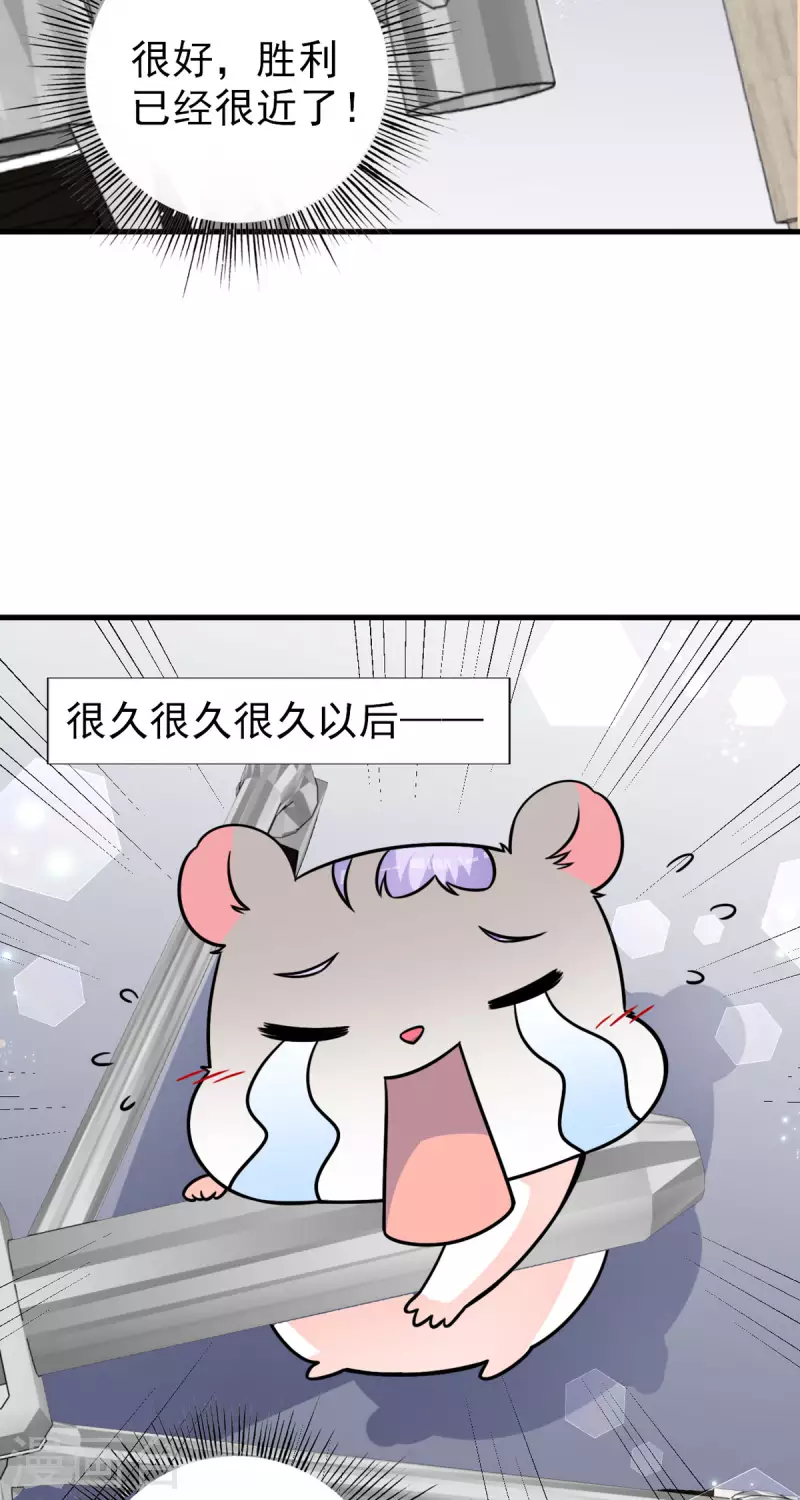 第27话 祝赐不会是&hellip;&hellip;的吧-第28话