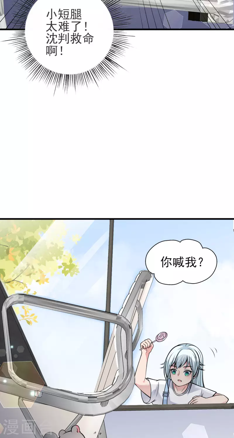 第27话 祝赐不会是&hellip;&hellip;的吧-第28话