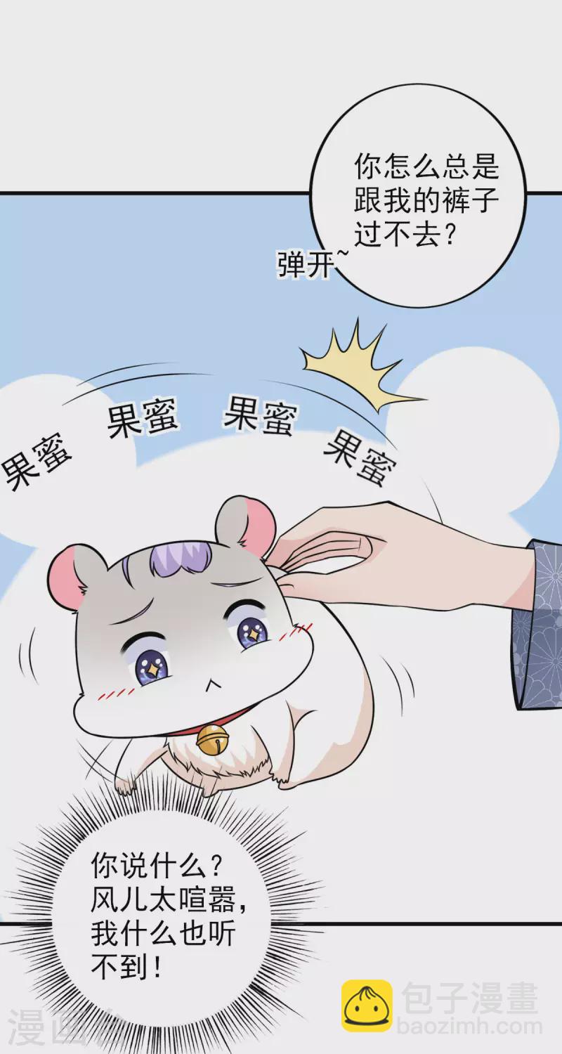 第27话 祝赐不会是&hellip;&hellip;的吧-第28话