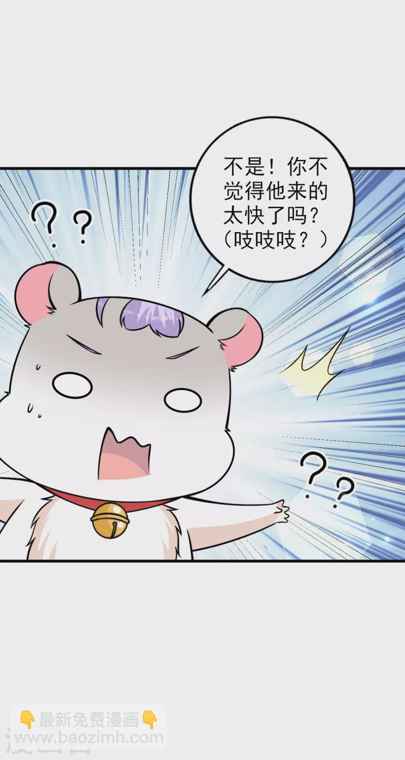 第27话 祝赐不会是&hellip;&hellip;的吧-第28话