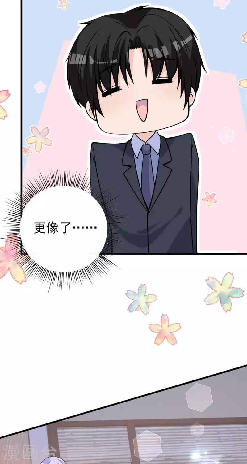 第29话 仙丹没了-第30话