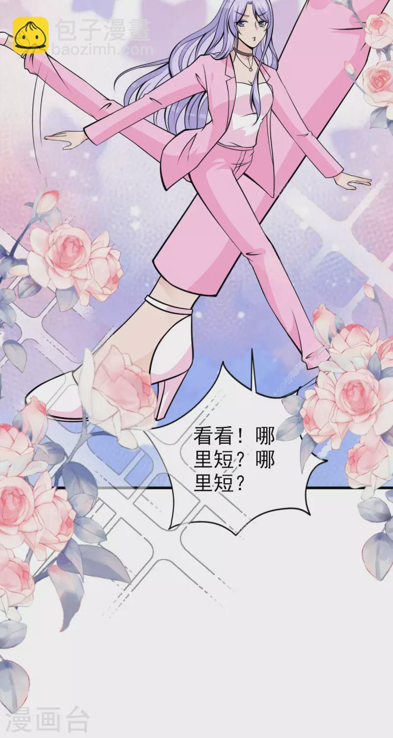 第29话 仙丹没了-第30话