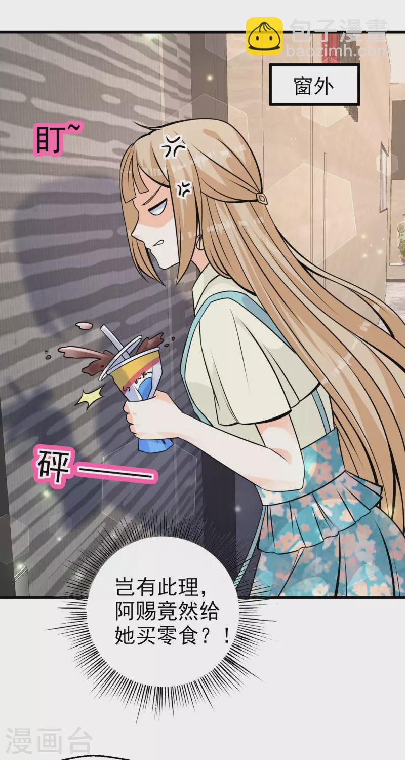 第29话 仙丹没了-第30话