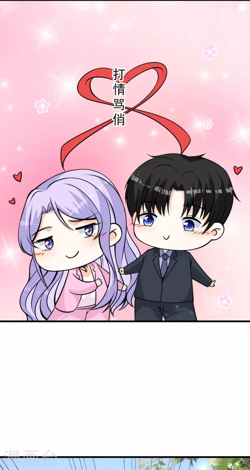 第29话 仙丹没了-第30话