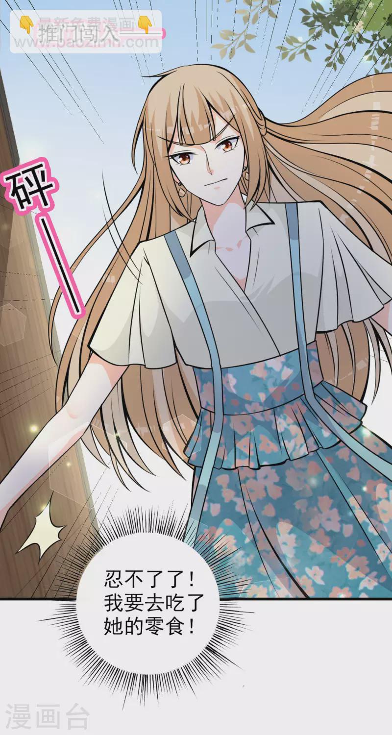 第29话 仙丹没了-第30话