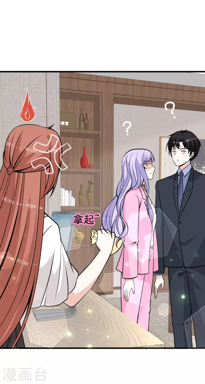 第29话 仙丹没了-第30话