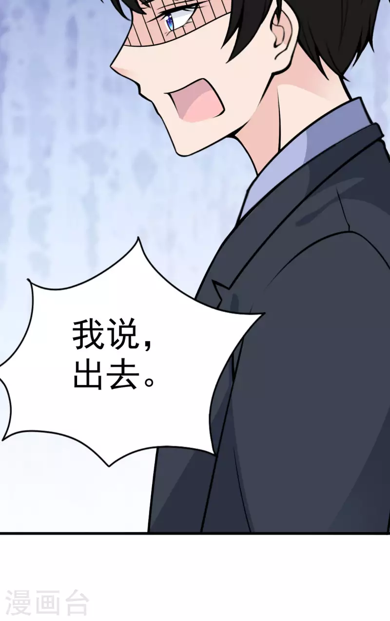 第29话 仙丹没了-第30话