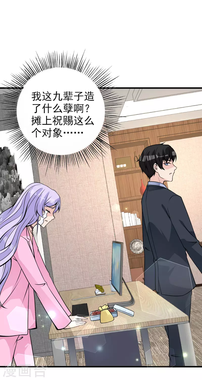 第29话 仙丹没了-第30话