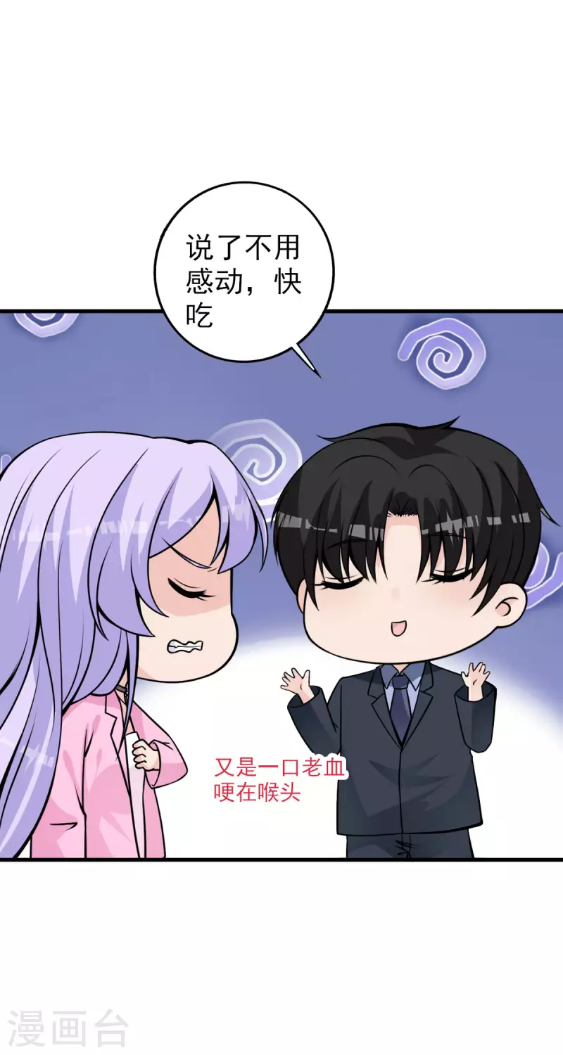 第29话 仙丹没了-第30话