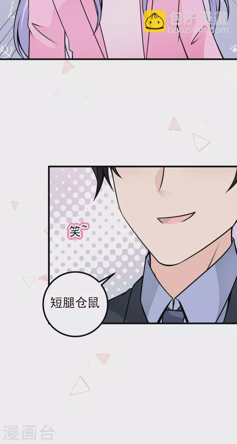 第29话 仙丹没了-第30话