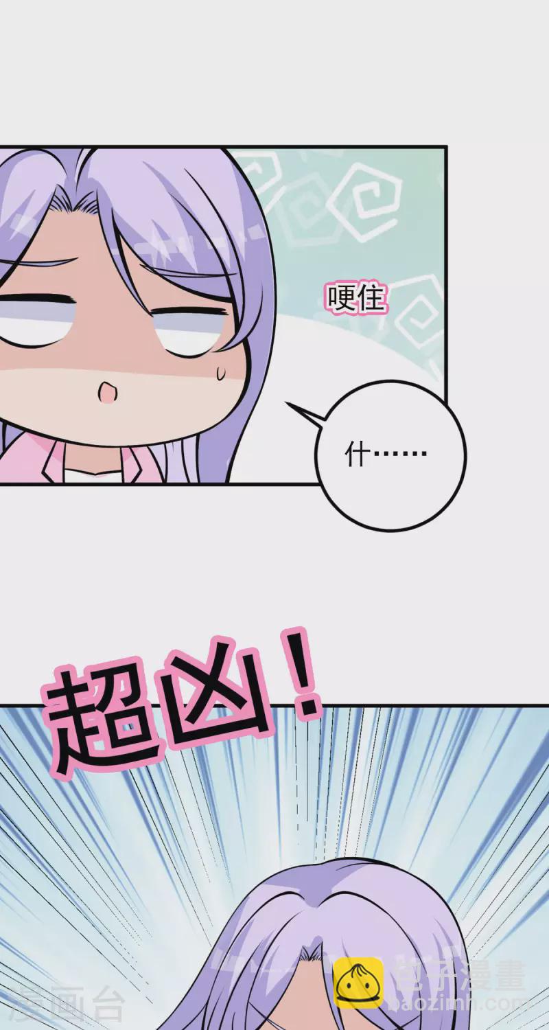 第29话 仙丹没了-第30话