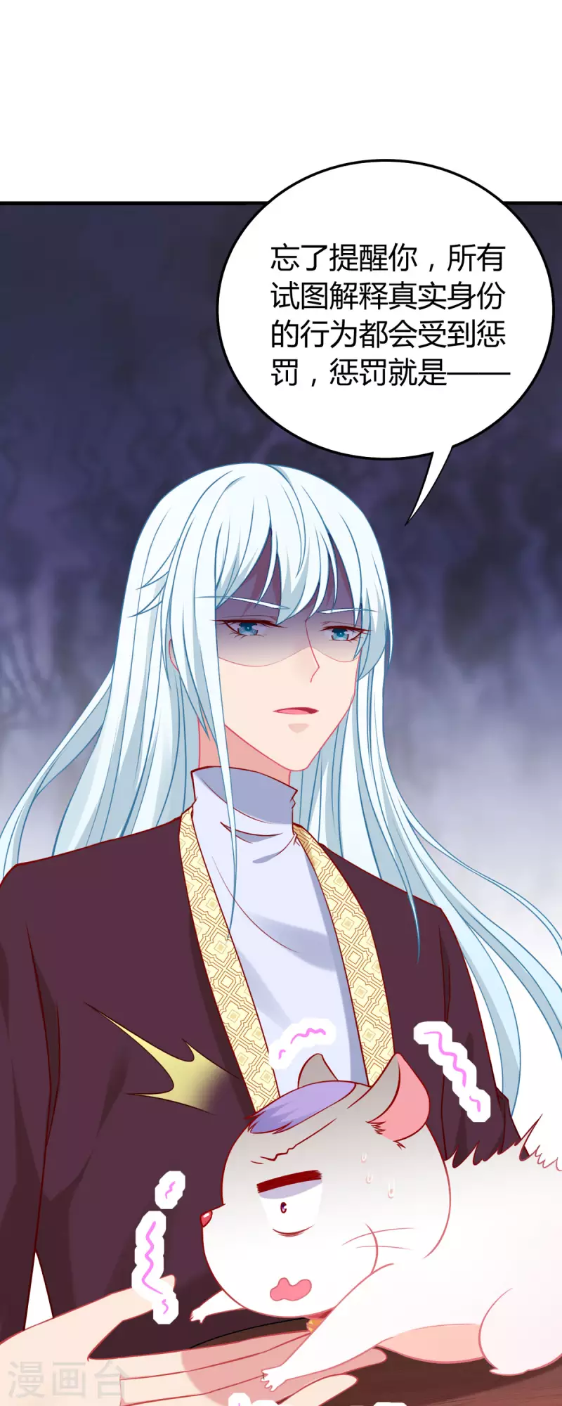 第3话 你今天得跟我睡！-第4话