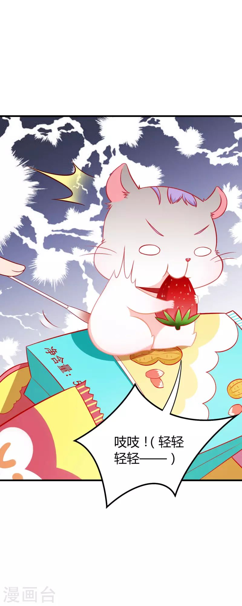 第3话 你今天得跟我睡！-第4话