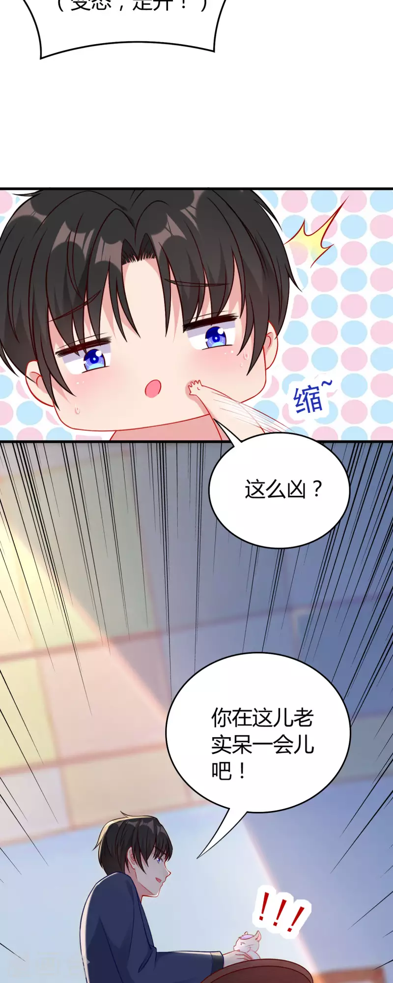 第3话 你今天得跟我睡！-第4话