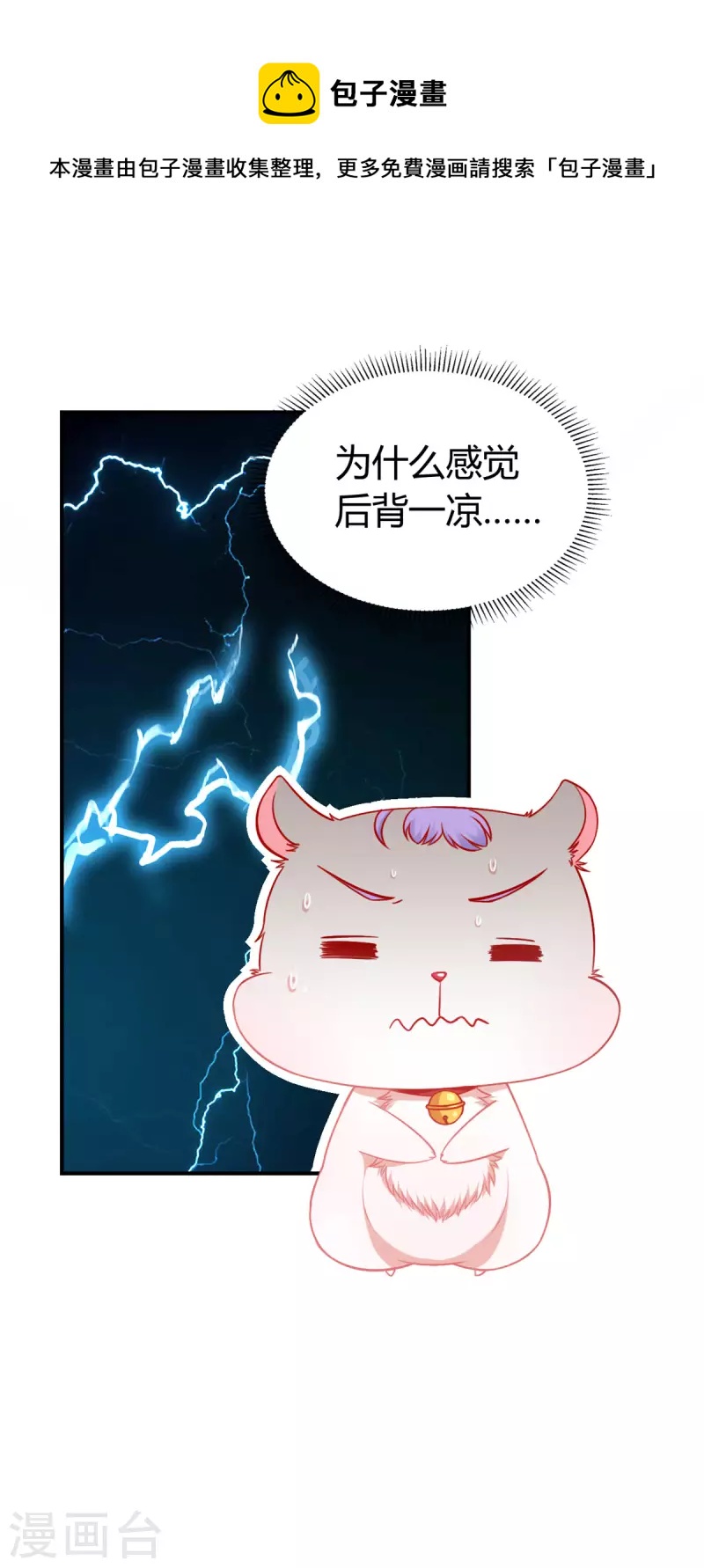 第3话 你今天得跟我睡！-第4话