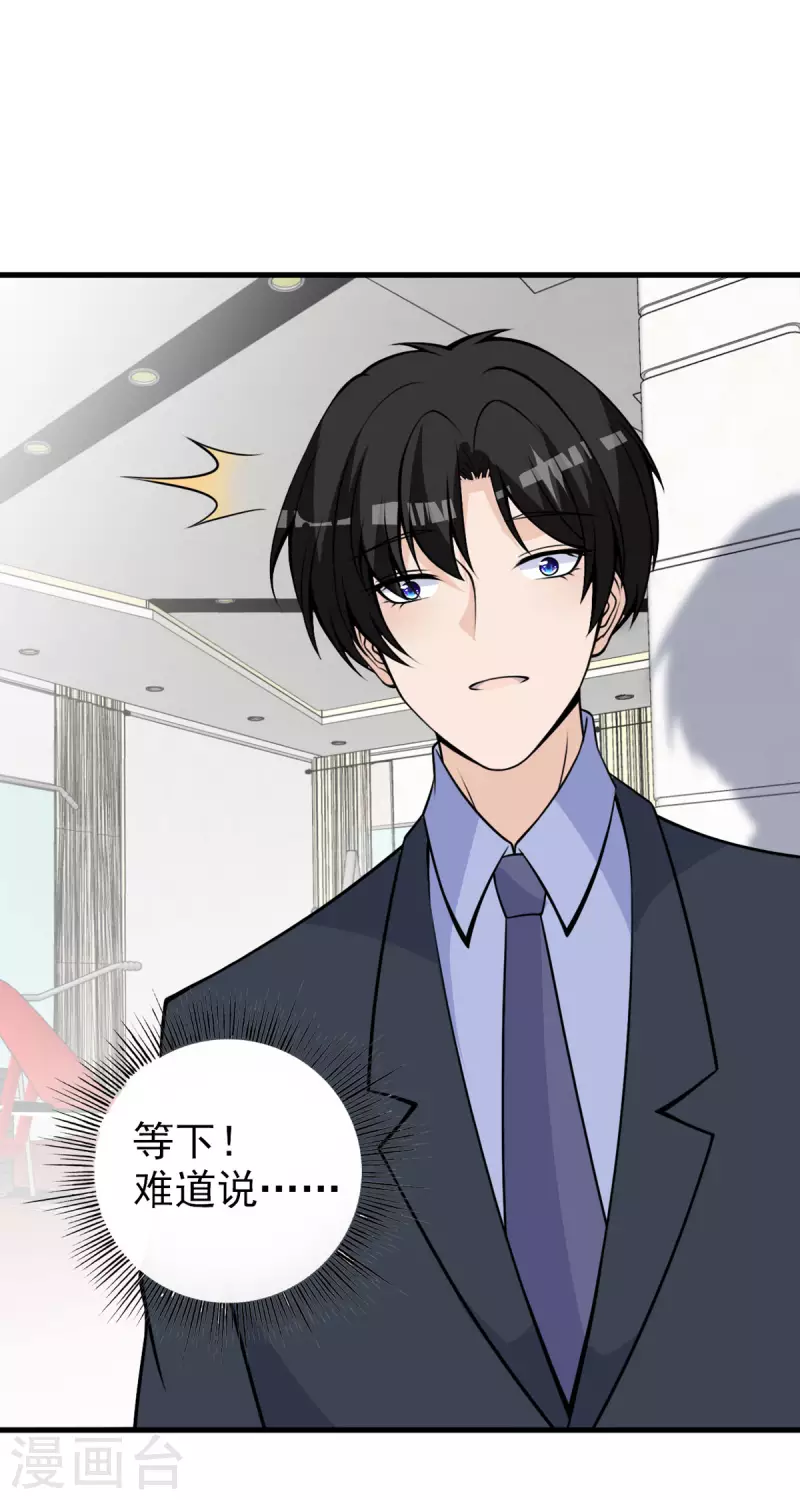 第31话 不会让你失望的-第32话