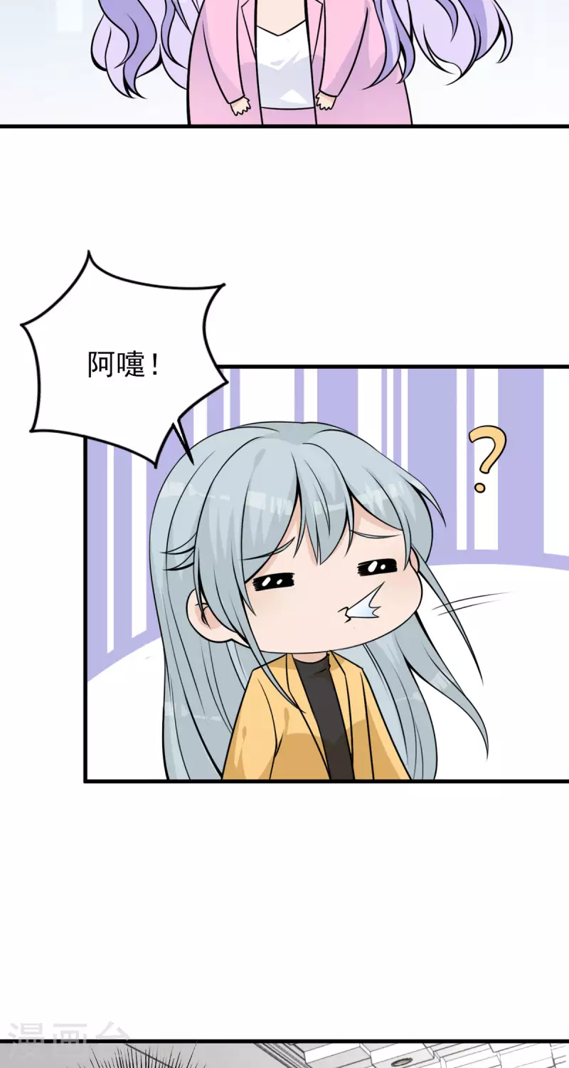 第31话 不会让你失望的-第32话