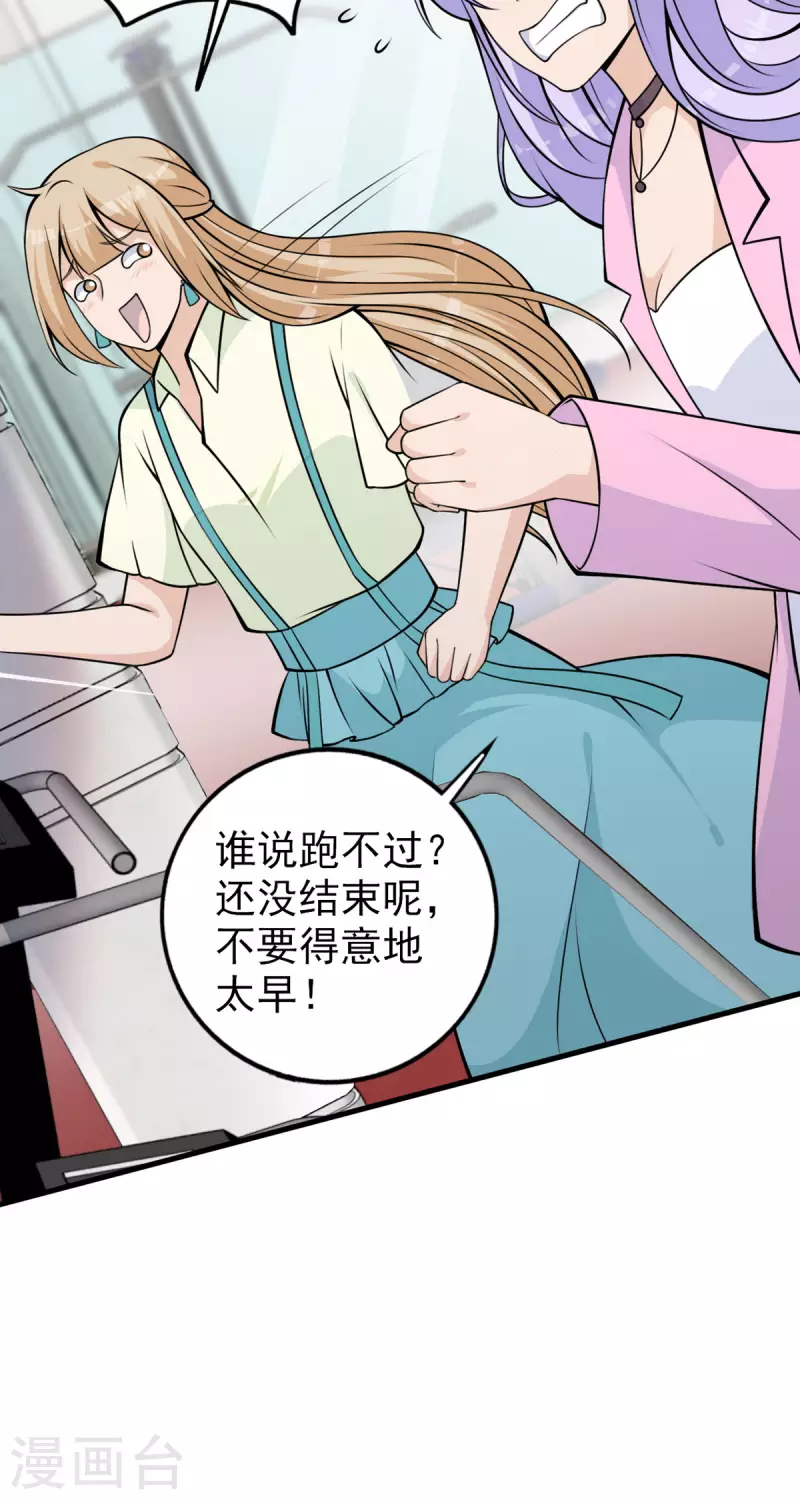 第31话 不会让你失望的-第32话