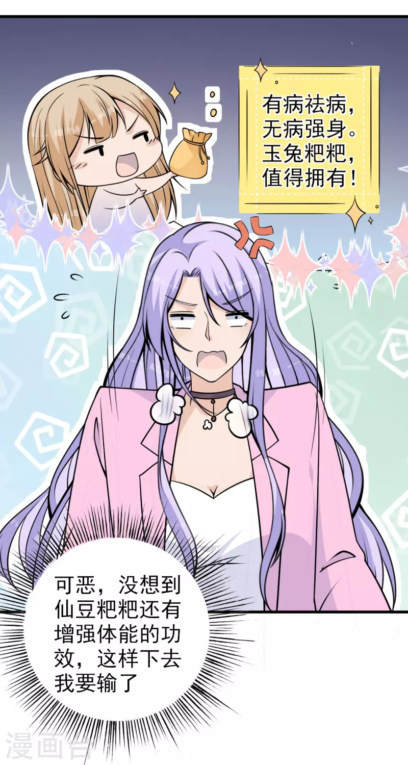 第31话 不会让你失望的-第32话