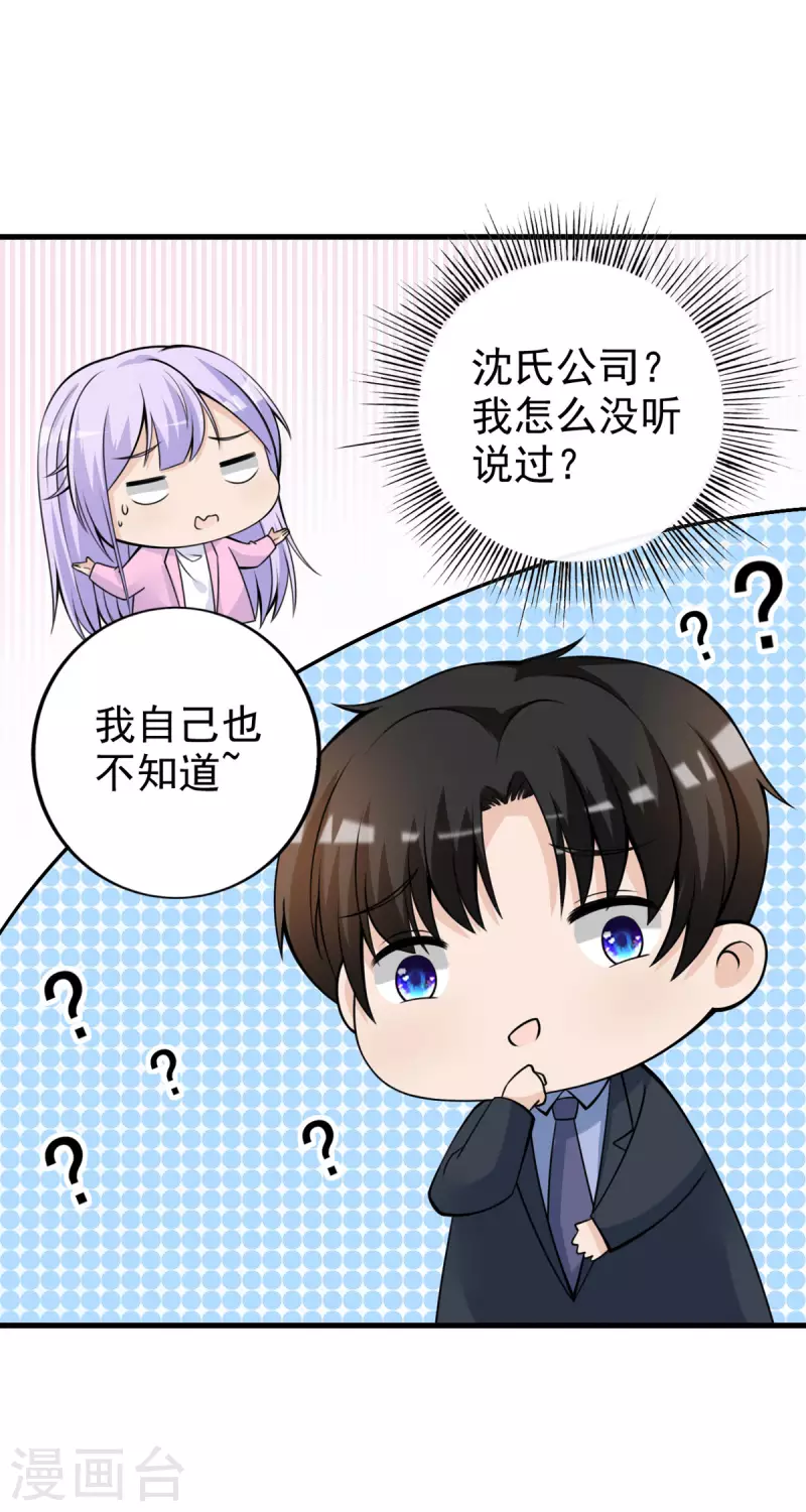 第33话 掉毛-第34话