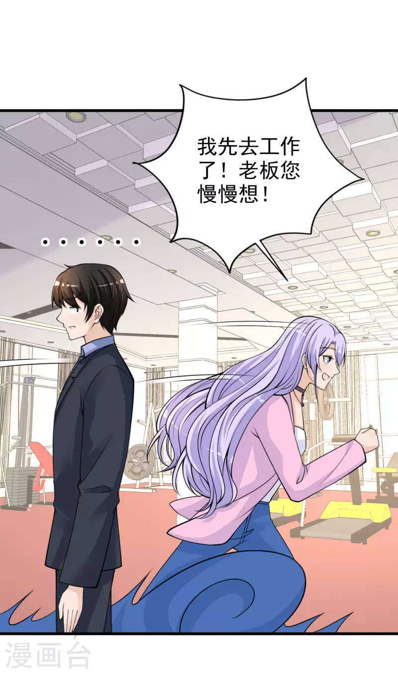 第33话 掉毛-第34话