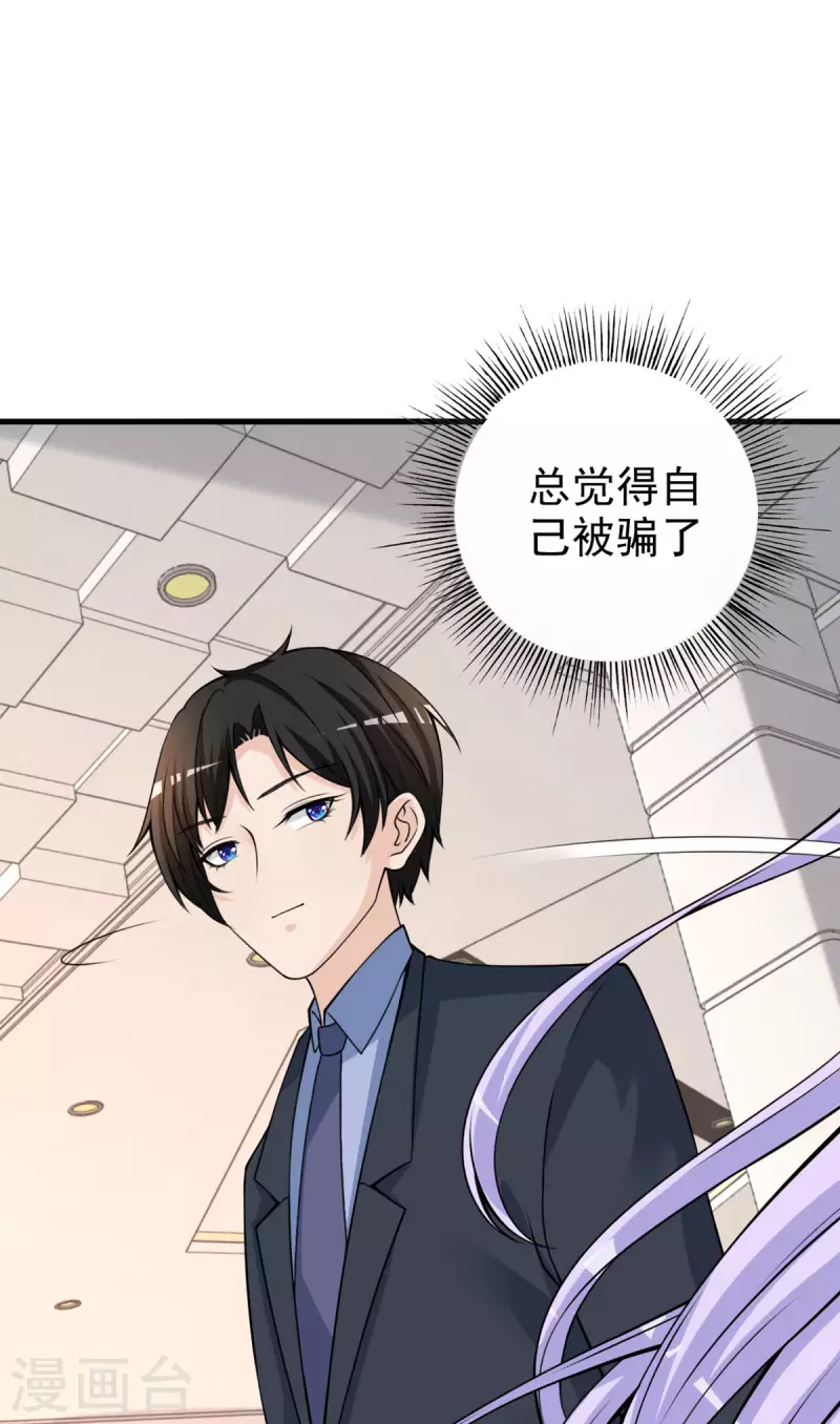 第33话 掉毛-第34话