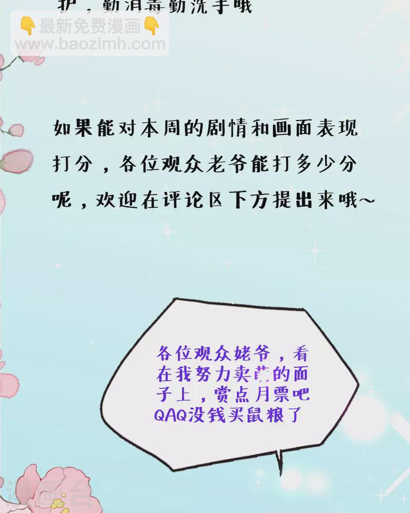 第33话 掉毛-第34话