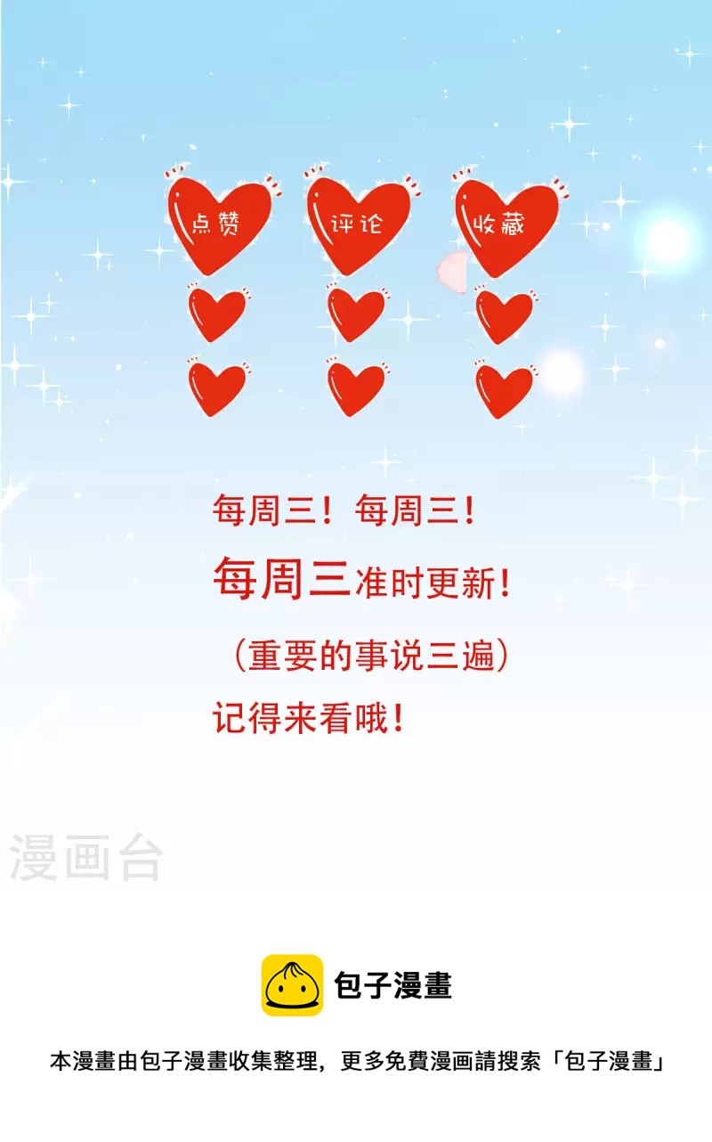 第33话 掉毛-第34话