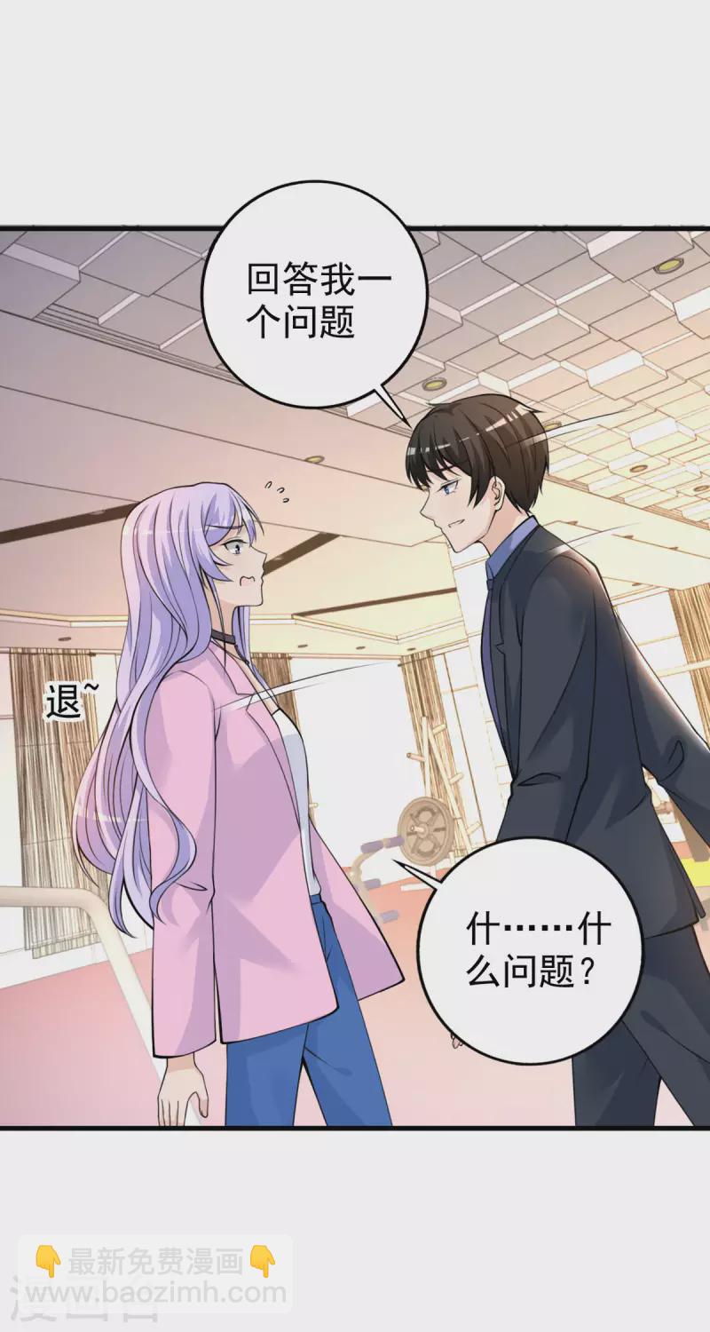 第33话 掉毛-第34话