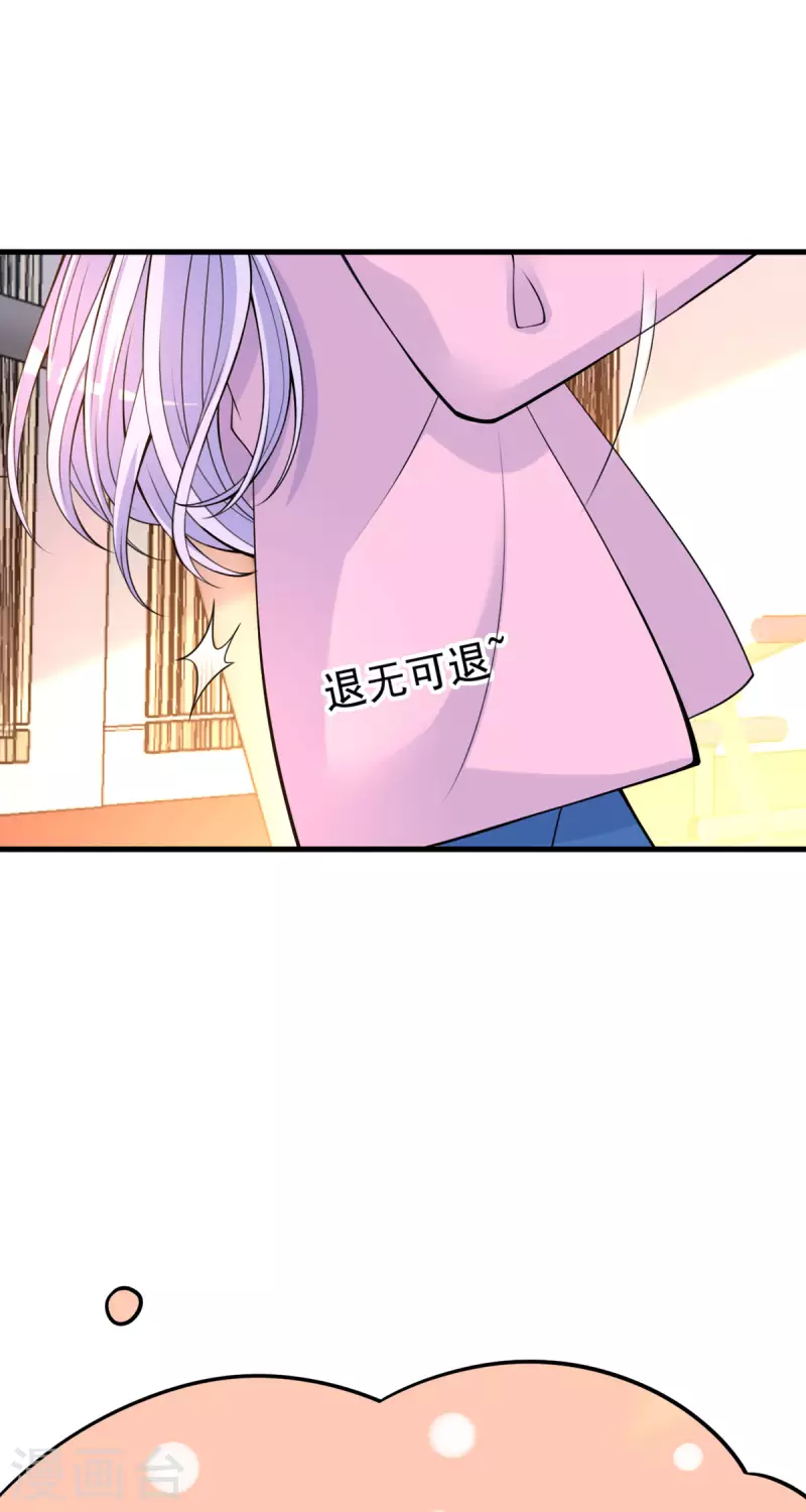 第33话 掉毛-第34话