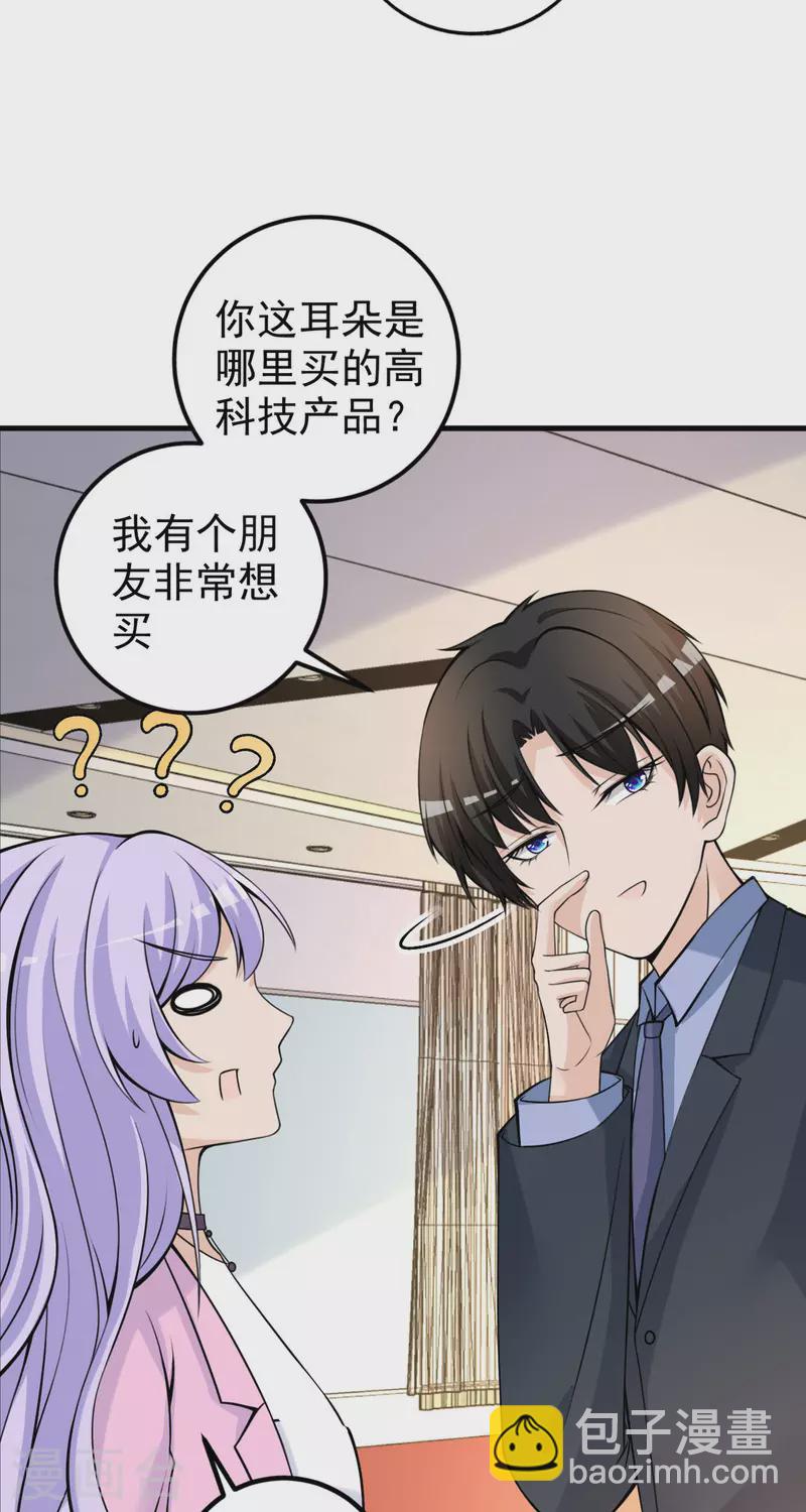 第33话 掉毛-第34话