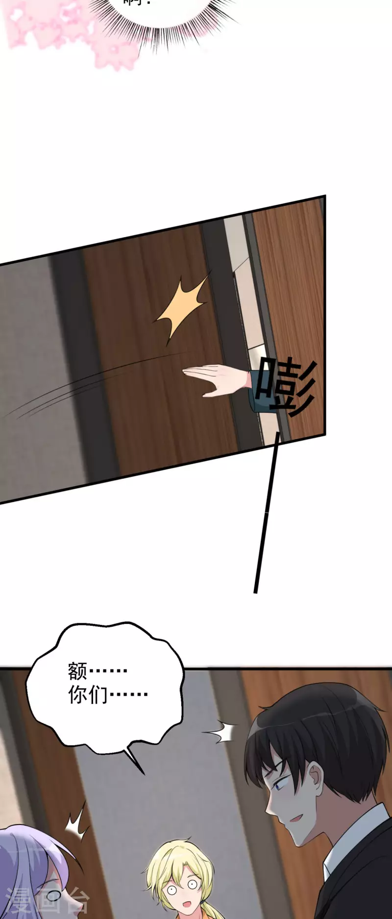 第35话 突发状况-第36话