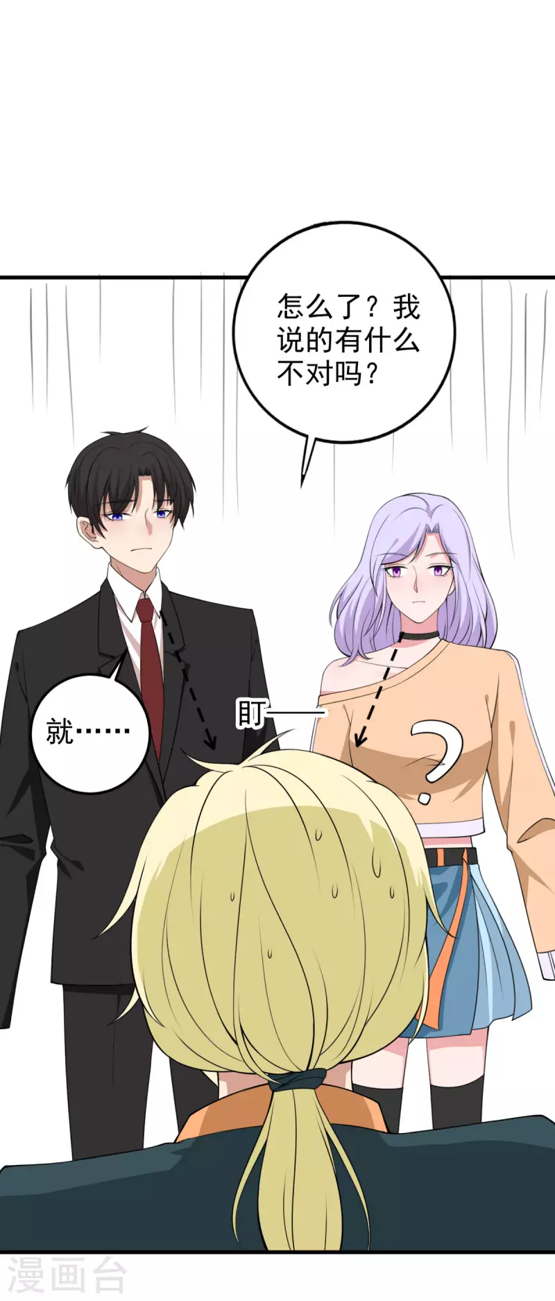 第35话 突发状况-第36话