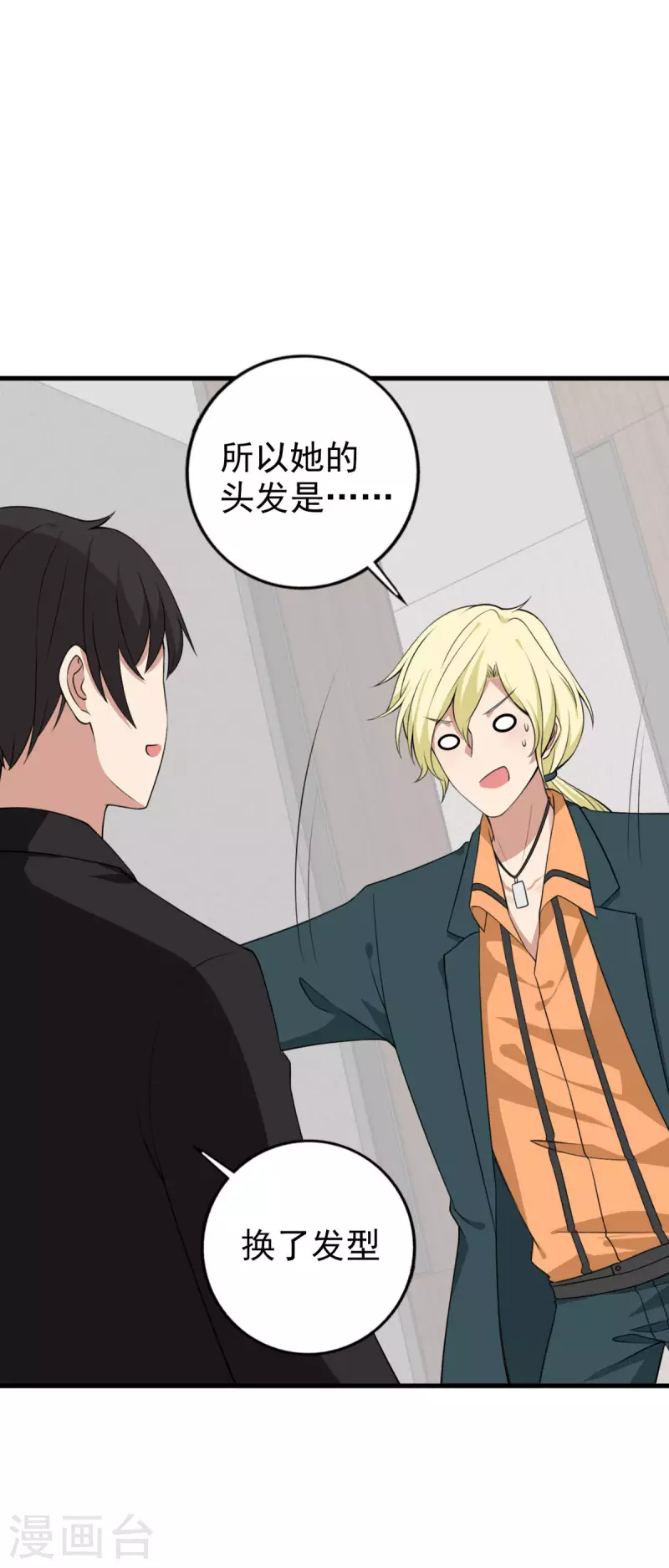 第35话 突发状况-第36话