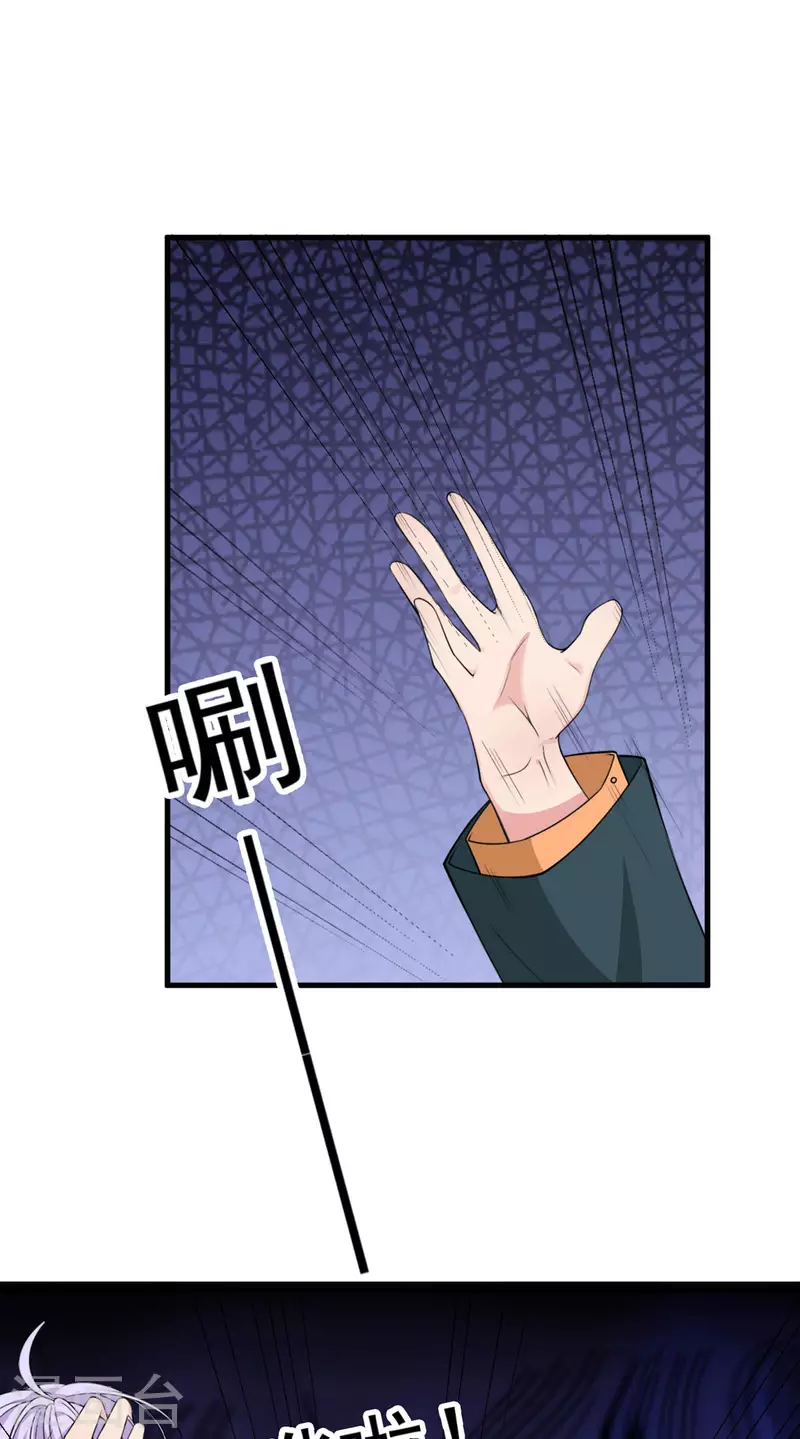 第35话 突发状况-第36话