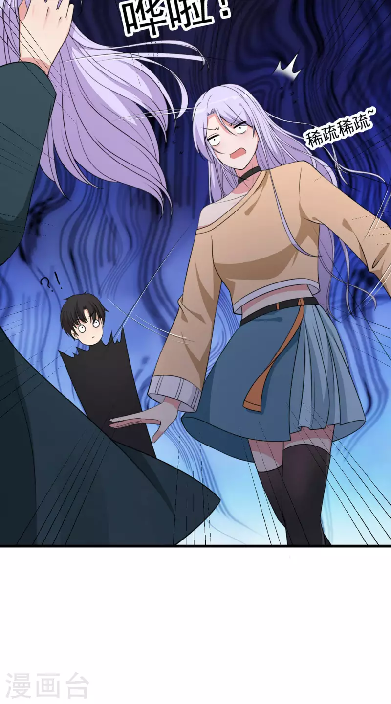 第35话 突发状况-第36话