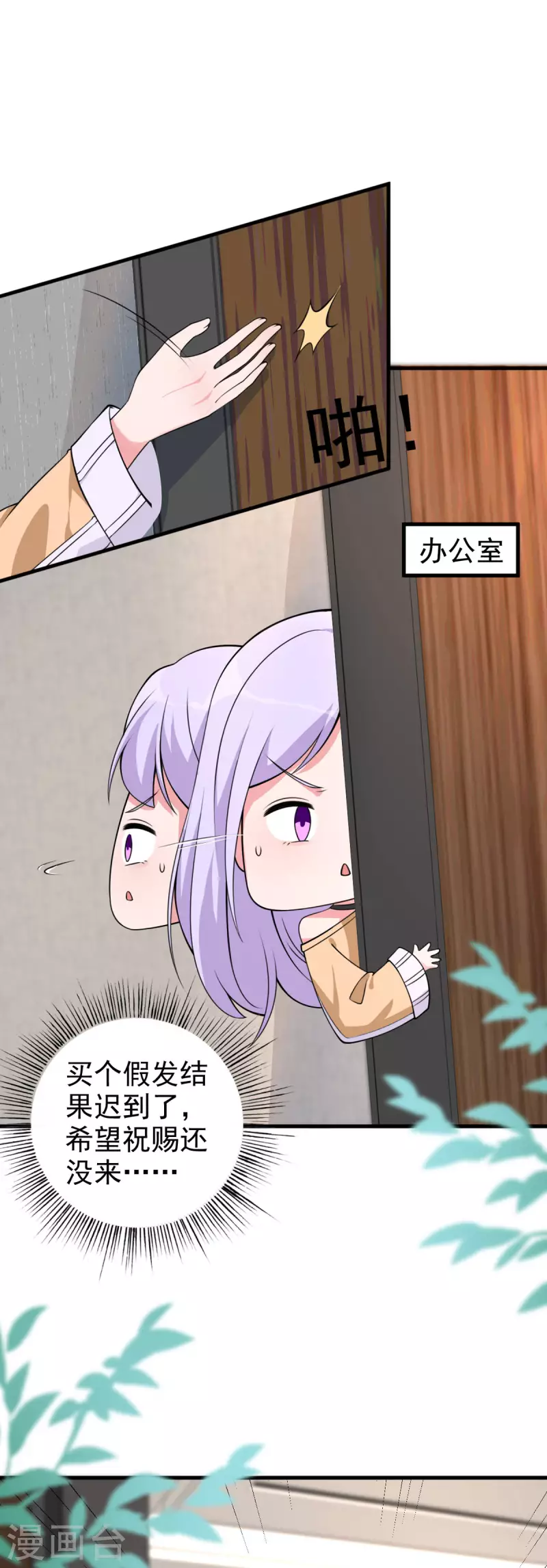 第35话 突发状况-第36话