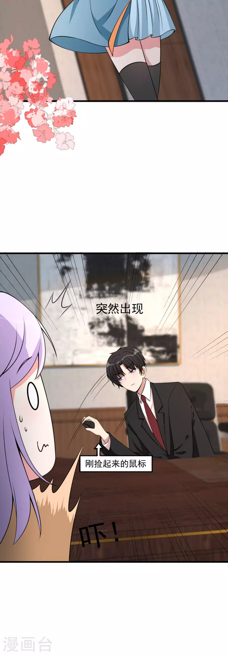 第35话 突发状况-第36话