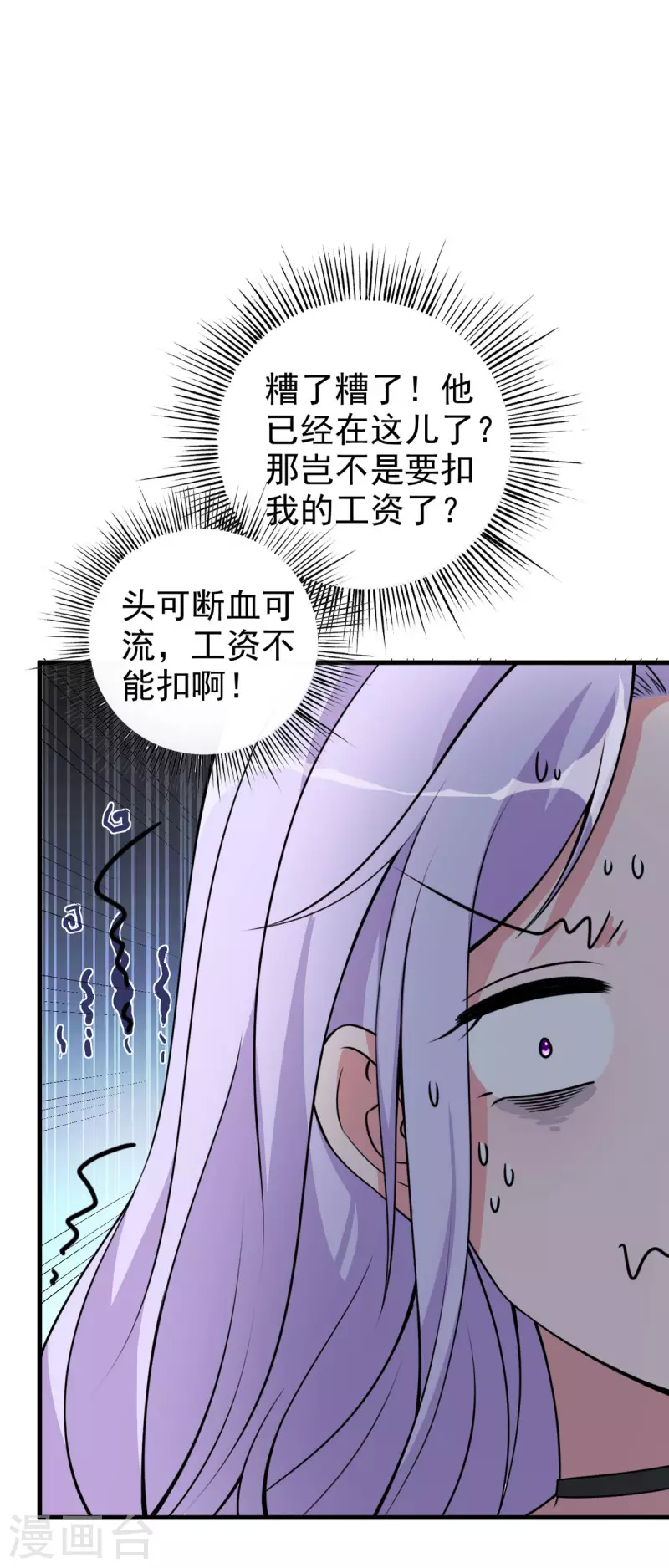 第35话 突发状况-第36话